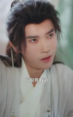 《修仙我比所有人都强一点（94集）李泽雨＆严冉（夸克网盘）》短剧封面