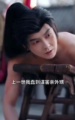 《国舅探花郎：舌战朝堂名远扬（81集）哲博＆张凡妮（夸克网盘）》短剧封面