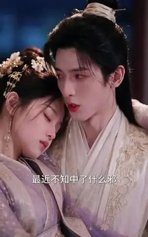 《空间小医妃：我的夫君柔弱不能自理（171集）（夸克网盘）》短剧封面