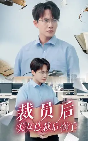 《爱在时光深处（10集）王格格 王道铁（夸克网盘）》短剧封面