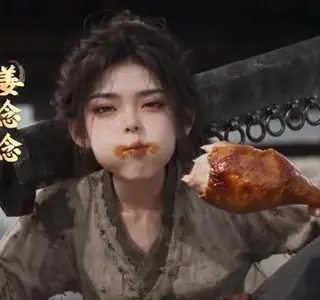 《首辅的土匪千金（110集）（夸克网盘）》短剧封面