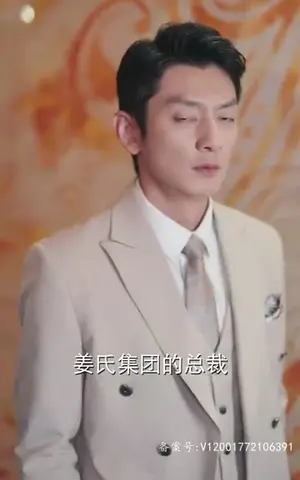 《逃婚夫妇又掉马甲了（97集）》短剧封面