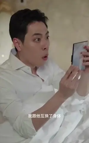 《缘分误触体验反差人生（83集）（夸克网盘）》短剧封面