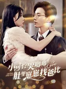 《乾少归来第2部（72集）（夸克网盘）》短剧封面