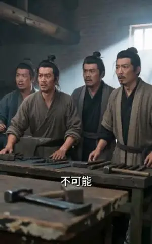 《开局两个蛋,我在古代当硬汉(94集)(夸克网盘)》短剧封面