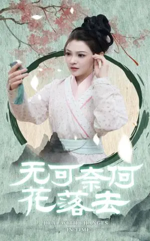 《婚礼当天我换了新郎（73集）（夸克网盘）》短剧封面