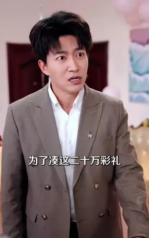 《千金一目（85集）陈子轩&林嘉慧（夸克网盘）》短剧封面