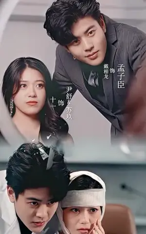 《双面红颜（100集）》短剧封面