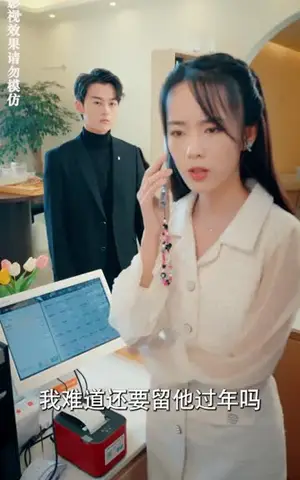 《厉少的闪婚娇妻有点甜（90集）》短剧封面
