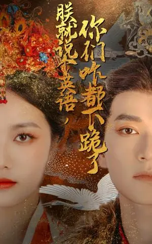 《海棠经雨（95集）（夸克网盘）》短剧封面