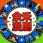 《钢铁末世：我的机甲有亿点强（69集）（夸克网盘）》短剧封面