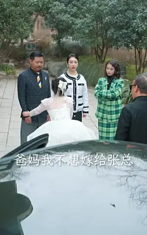 《假如爱有归宿》短剧封面