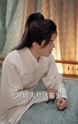 《我纨绔世子，离被废还有三天（82集）白龙＆程昕玥（夸克网盘）》短剧封面