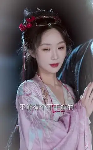 《什么白月光，我是他们的黑心莲（79集）张庭睿＆丁璐瑶（夸克网盘）》短剧封面