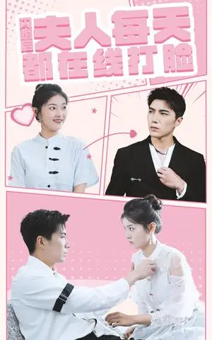 《披荆斩棘的靓女（29集）（夸克网盘）》短剧封面