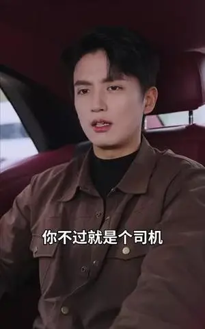《让位渣男孩子白月光断绝关系后你们哭什么（62集）（夸克网盘）》短剧封面