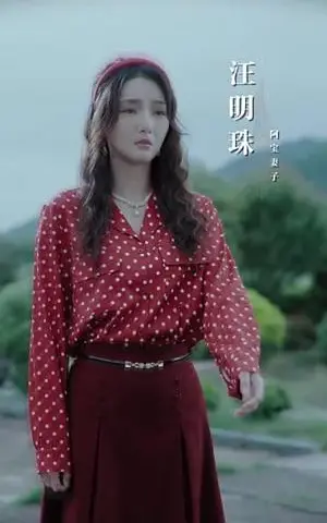 《他似玉山（97集）白研（夸克网盘）》短剧封面