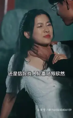 《爱你覆水难收》短剧封面