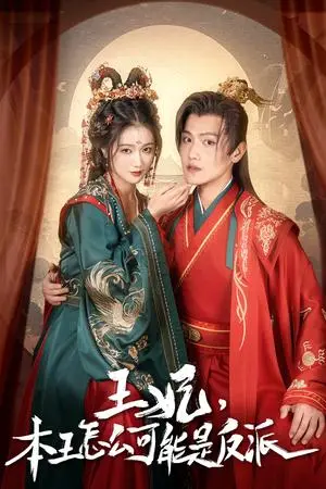 《扬眉吐气（80集）（夸克网盘）》短剧封面