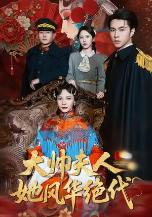 《判出家门后，姐姐们后悔了（92集）闫北玥＆郝明奇（夸克网盘）》短剧封面