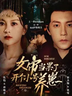 《蜜恋物语（78集）（夸克网盘）》短剧封面