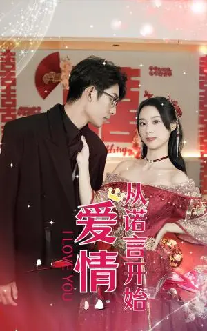《隐王传（79集）（夸克网盘）》短剧封面