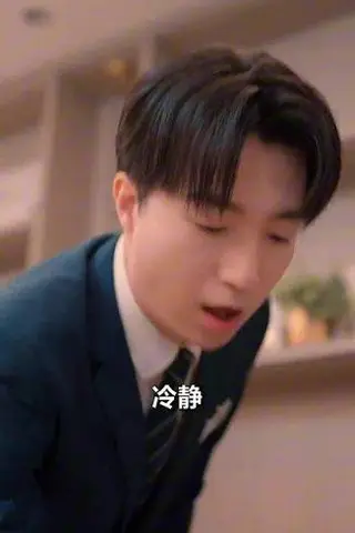 《擦边短剧：诱爱成瘾（百度网盘）》短剧封面