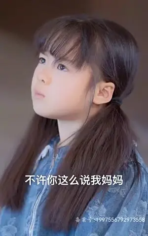 《福宝六岁半（100集）》短剧封面