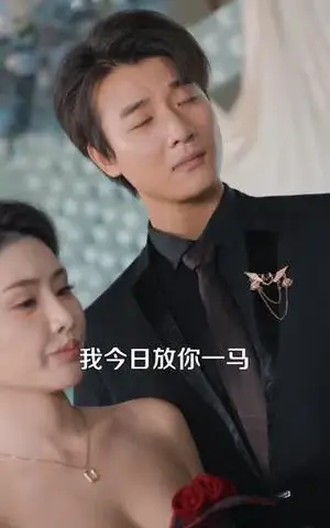 《这一世我吊打主角夺他气运（75集）》短剧封面
