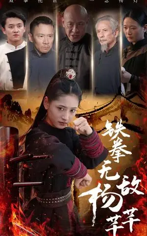《忽如一夜春风来（28集）徐江帅（夸克网盘）》短剧封面