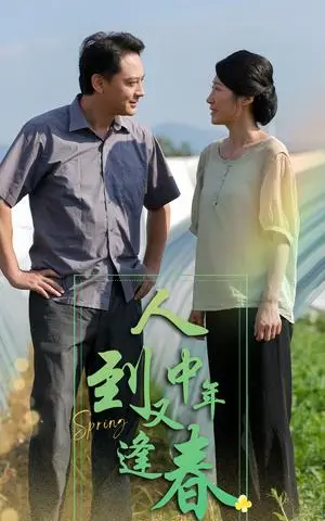 《沈总你养的金丝雀变凤凰了（100集）黎晟萱 永琪（夸克网盘）》短剧封面