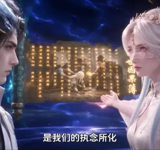 《前世今生一体双魂（94集）（夸克网盘）》短剧封面