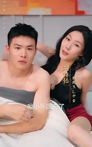 《轮椅大佬娶我做娇妻（100集）朱信宗＆杨晨（夸克网盘）》短剧封面
