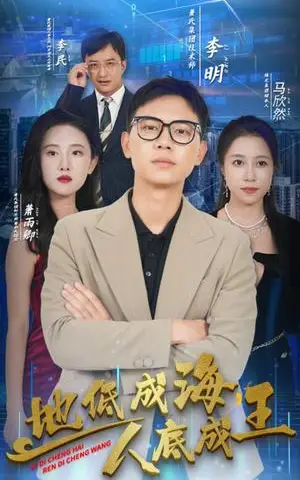 《爱已成烬（30集）（夸克网盘）》短剧封面