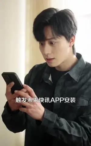 《马年大吉：我能看到未来新闻（90集）倪艺菲&董兆霖（夸克网盘）》短剧封面