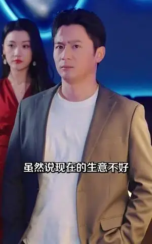 《神级投资系统（80集）远霞（夸克网盘）》短剧封面