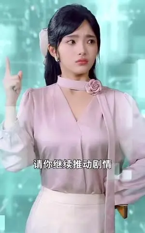 《方秘书听不懂人话＆方秘书积极推进剧情中＆工具人女主通关指南（77集）刘国豪＆张紫璇（夸克网盘）》短剧封面
