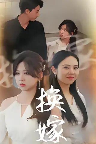 《校草偷听我心事（30集）（夸克网盘）》短剧封面