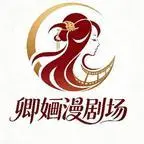 《冷宫日常：弃妃她不卷了（78集）（夸克网盘）》短剧封面