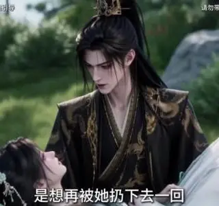 《帝心白月光逝后暴君疯了（1000集）（夸克网盘）》短剧封面