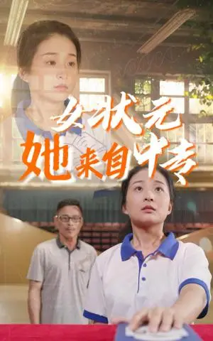 《傻了吧我有一屋子美女房客（80集）（夸克网盘）》短剧封面