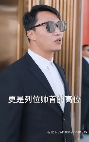 《北苍殿（100集）》短剧封面