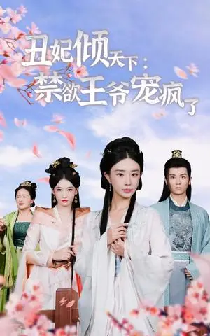 《离婚当夜怀了二十岁帅哥（75集）（夸克网盘）》短剧封面