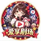 《网恋黑吃黑，阴湿太子爷爬过来了（111集）（夸克网盘）》短剧封面