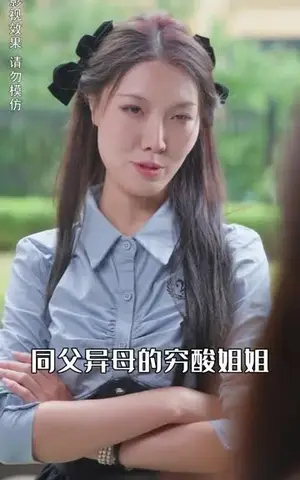 《爆！真千金她又在虐渣（100集）》短剧封面