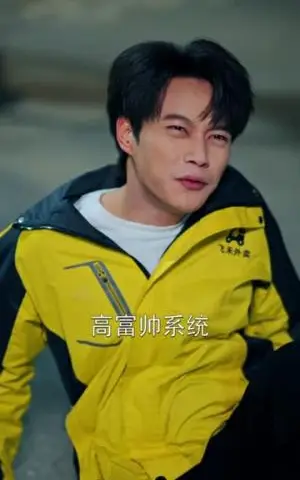 《激活高富帅系统后，我成了帝都顶流（80集）胡忠睿＆祖以（夸克网盘）》短剧封面