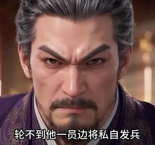 《持械入宋第五季（214集）（夸克网盘）》短剧封面