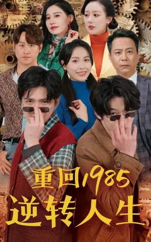 《婆婆的礼物（30集）（夸克网盘）》短剧封面