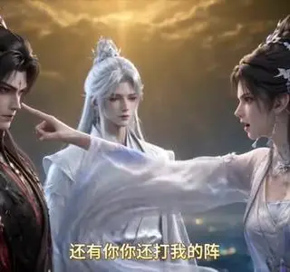 《魔尊仙尊跟我回蓝星（130集）（夸克网盘）》短剧封面