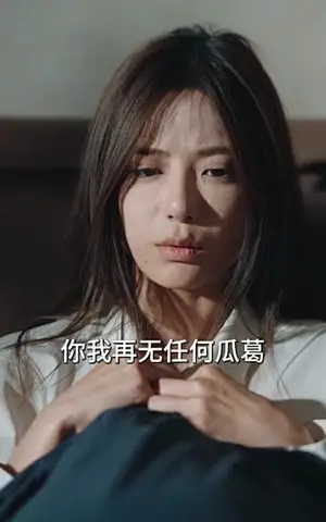 《南风拂我意（100集）》短剧封面